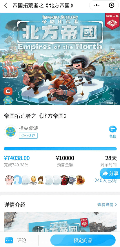 现状：百亿市场的背后仍是蓝海开元棋牌2020中国桌游产业(图20)