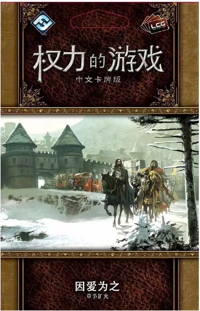 ；埃森展新动态；桌游电子化又有新步伐棋牌地核情报站 权游LCG迎来新扩展(图13)