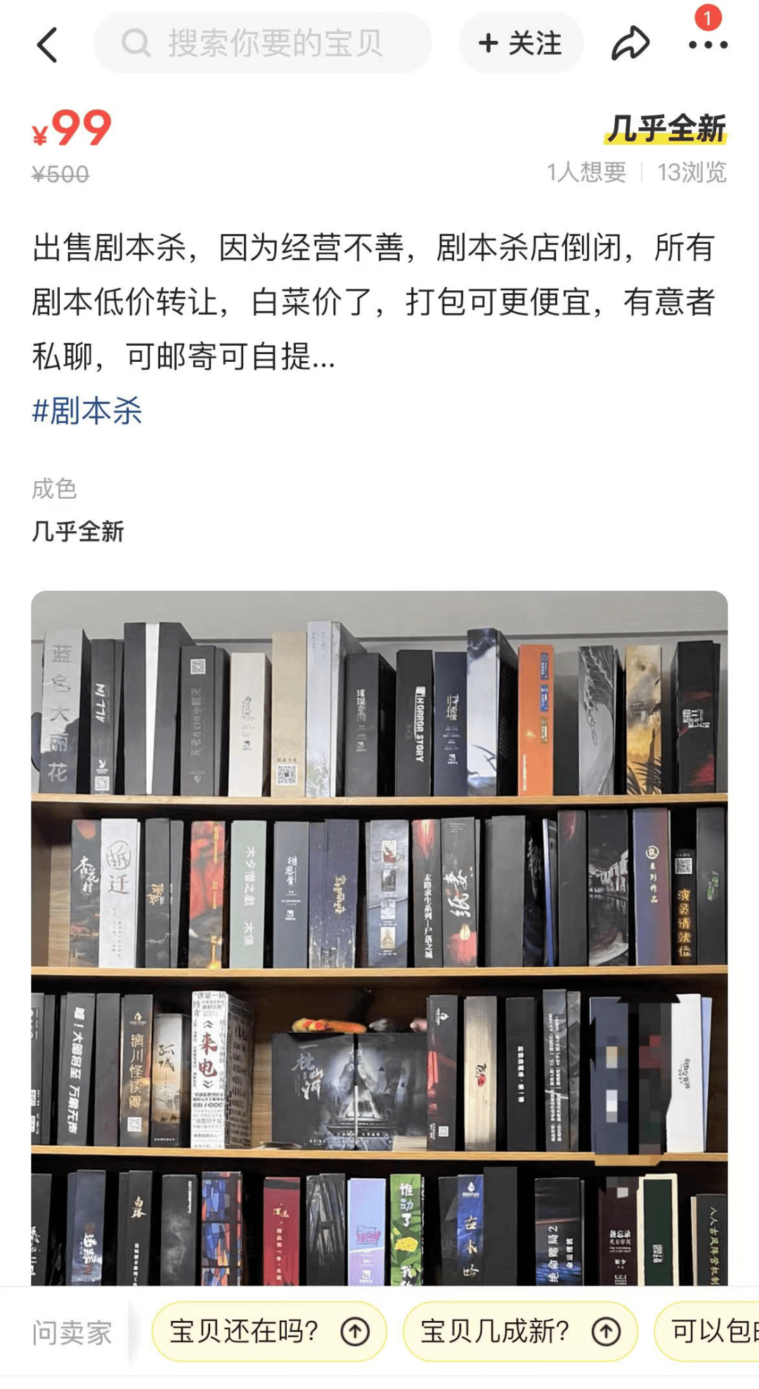 停止尝试组织桌游展开元棋牌东北没有(图2)